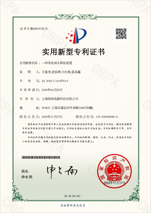 專(zhuān)利信息